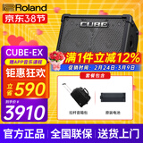 罗兰（Roland）音箱音响CUBE STREET EX吉他弹唱户外直播内录便携路演舞台演出 EX音箱+罗兰原装电池+拉杆音箱包