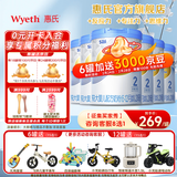 惠氏【官方授权】铂臻(Wyeth)较大婴儿配方2段奶粉瑞士原装进口 2段780g*6罐（活动专享） g