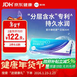 爱尔康 轻澈日抛型隐形眼镜 高透氧硅水凝胶水润防UV进口 30片装 400度