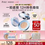 袋鼠妈妈燕窝臻颜水润气垫CC霜护肤准孕妇彩妆化妆专用象牙白（含替换芯）