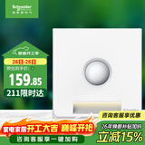 施耐德电气 红外感应地脚灯 86型暗装接线感应夜灯 皓呈系列 奶油白色