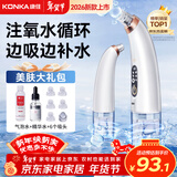 康佳（KONKA）黑头吸出器吸黑头仪器清理神器面部小气泡清洁美容仪男女士毛孔粉刺清洁器生日礼物送男女友 全配款-小气泡清洁仪+精华水+气泡水+6种吸头