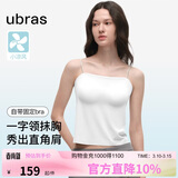 ubras抹胸bra-in吊带背心女带胸垫美背百搭打底内搭可外穿白色L