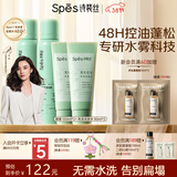 Spes诗裴丝 干发喷雾 柚香150ml*2+免洗洗发水80ml*2控油蓬松套装