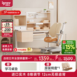 爱果乐（IGROW）学习桌儿童书桌电脑桌书架书柜一体写字桌实木书桌椅儿童学习桌椅 1.2M畅学家Pro+童星椅9Pro