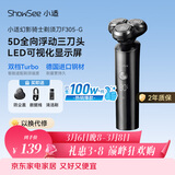 小适（showsee）家用全身水洗男士剃胡LED显示屏360°5D浮动刀头刮胡剃须刀F305-GY送老公送男友生日礼物