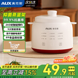 奥克斯（AUX）煮蛋器 蒸蛋器 电蒸锅蒸早餐神器多功能全自动迷你小型2-3人用早餐机 单双层鸡蛋羹一体机一人用 单层 基础款