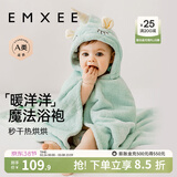 嫚熙（EMXEE）婴儿浴巾秋冬季斗篷浴袍新生儿珊瑚绒洗澡连帽包巾速干 独角兽【7A抗菌】125*80cm