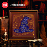 TOI图益哈利波特拼图植绒工艺高颜值高级感生日礼物分院帽带相框