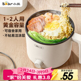 小熊（Bear）电煮锅 小电锅 电热锅 蒸煮一体多功能锅 学生宿舍泡面火锅家用 V17D3 1.7L 电煮锅1-2人多用途锅