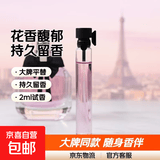 【大牌平替】香水小样高级持久留香邂逅蔚蓝真我小众试香2ml 反转巴黎（2ml)