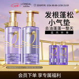 欧莱雅玻尿酸洗发水护发素控油蓬松清爽去油洗护套装440ml*2