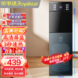 荣事达（Royalstar） 饮水机下置式家用立式快速加热下置水桶饮水器 五星推荐【3秒速热 升级LED智能触控屏】 即热制冷型