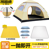 凯路德（KAIROAD）露营帐篷户外3-4人全自动速开手抛帐防晒防雨过夜加大野外套装 4人速开帐篷【休闲野餐套餐】