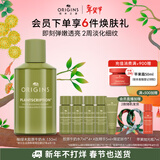 悦木之源（Origins）榆绿木弹润淡纹精华水150ml保湿抗老温和修护新年礼物效期27.6