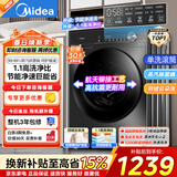 美的（Midea）全自动变频家用洗衣机 10公斤滚筒超薄大容量一级能效除菌除螨节能1.1高洗净比 以旧换新 行业热卖爆款 单洗 10kg MG100V36T