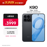 小米REDMI K90 骁龙®8至尊版 7100mAh大电池 青山护眼 黑色 16GB+1TB 红米5G手机国家补贴