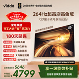 Vidda R Pro 85英寸 海信电视 264Hz高刷高色域 QD量子点 一级能效国家补贴液晶超薄电视机85VR1Q-PRO