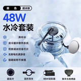 尼绅 【直播/电竞必备】48W手机散热器磁吸平板水冷半导体降温电竞王者原神吃鸡神器适用苹果小米华为 【速冰丨顶配版】铝合金面板丨含48W适配器