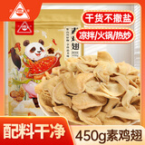 川珍素鸡翅450g 人造素肉豆制品火锅食材凉拌自制DIY辣条干货豆皮
