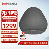 联想thinkplus视频会议全向麦克风无线蓝牙桌面扬声器音响适用50平米以内6米拾音器降噪音箱MK-MC500+