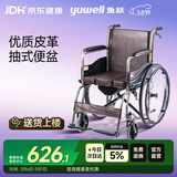 鱼跃(yuwell)手动轮椅车H058B钢管加固软座护理带座便可折叠老人坐便