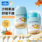 小浣熊 儿童沙棘果油舒缓霜 水感保湿面霜 宝宝幼儿轻薄按压霜55g*2瓶