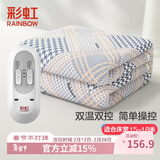 彩虹电热毯双人电褥子（长1.8米宽1.5米）无纺布双控除湿家用电暖毯子