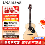 萨伽（SAGA） 吉他sf700单板面单民谣萨迦木吉他入门初学者萨嘎乐器 40英寸OM桶SF700M原木色圆角