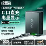 绿巨能（llano）极光电池适用索尼ZV-E10相机FW50直充电池A6000/A6100/A6400/A6500A7M2/A5100/A7S2微单带Type-C口