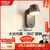 欧普照明（OPPLE）光爱壁灯黑高显色卧室床头过道走廊楼梯户外温馨墙灯柔和大发光面