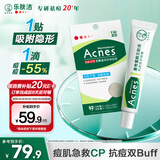 曼秀雷敦乐肤洁抗痘套装 隐形痘痘贴52片吸浓祛痘啫喱18g淡化痘印改善痘肌