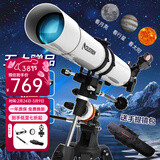 星特朗星特朗80EQpro高清高倍天文望远镜观星观天太空航天太空小学生