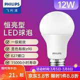 飞利浦（PHILIPS） led灯泡E27大螺口节能灯超大球泡吊灯暖灯饰护眼节能替换白炽灯 优视型|12W黄光|1300lm|1级能耗
