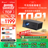 Rigal（瑞格尔）C3【内存涨价，早买就是赚】投影仪家用真1080P智能家庭影院投影机手机电视