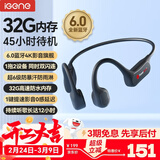 击音【32G内存+12小时马拉松续航】6.0骨传导蓝牙耳机运动跑步骑行专用防水MP3音乐插卡不入耳无线耳挂