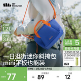 蕉下（beneunder）斜挎包女包单肩包托特包妇女节女神节38礼物轻便实用小包包