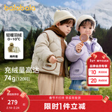 巴拉巴拉童装儿童羽绒服冬男童女童宝宝外套摇粒绒两件套时尚撞色 粉紫70029 白鸭绒 140 cm