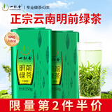 一杯香茶叶明前云南滇绿茶500g2025新茶日照足礼盒装送礼自己喝散装茗茶