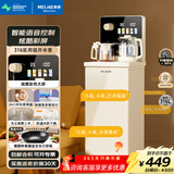 美菱茶吧机智能语音家用饮水机多功能全自动2026新款高端自主控温立式泡茶机冷热两用大容量办公室厨房 【升级316水壶】智能语音丨底部上水丨 制热型