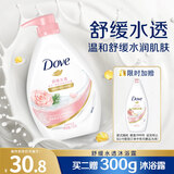 多芬舒缓水透沐浴乳730g 玫瑰香 水润肌肤 持久留香(新老包装随机)