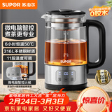 苏泊尔（SUPOR）养生壶泡茶烧水壶煮茶器大容量微电脑智控保温煮茶壶316L不锈钢电热水壶蒸茶器办公家用SW-12C10
