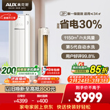 奥克斯空调 省电侠 大2匹 新一级能效变频冷暖 客厅防直吹铜管柜机 国家补贴  KFR-51LW/BpR3GQS1(B1) 