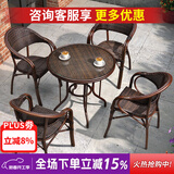 紫叶（ziye） 户外桌椅 藤椅组合 阳台桌椅三件套 休闲庭院小茶几室外藤编餐桌 4【升级藤椅】+1【D80圆桌】