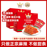 麻辣王子辣条混合口味1100g 休闲零食大礼包送礼物节日礼盒独立小包装