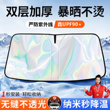 亿拉福汽车遮阳挡板防晒隔热遮阳帘夏季车内前挡遮阳伞车窗玻璃罩遮光帘