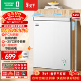 容声（Ronshen）145L单温家用冰柜微霜-35℃锁鲜PCM钢板防腐内胆一级能效节能轻音冷柜BD/BC-145E10HNLAJ国家补贴