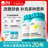 卫仕（NOURSE）犬螯合微量元素片改善狗狗异食多维复合维生素片成幼犬用补充营养 犬微量元素片240g+犬维生素片240g