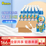啵乐乐儿童饮料 0脂无负担果汁饮品整箱牛奶味 235ml*24瓶