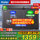 海尔（Haier）【双温系列】216/293/365/368/515L家商两用双温冰柜减霜抑菌冷冻冷藏同时用带脚轮食品筐一级能效 216L 【重磅新品】星蕴银钣金|减霜抑菌祛味